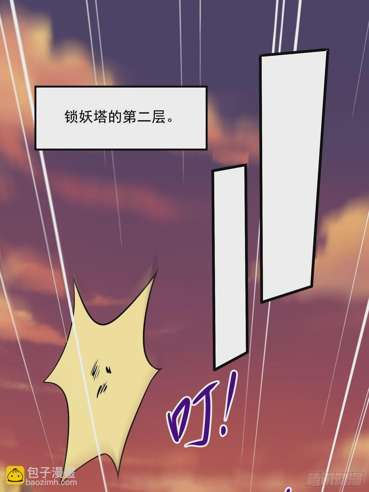 第279话 锁妖塔一条龙(1/2)-第295话