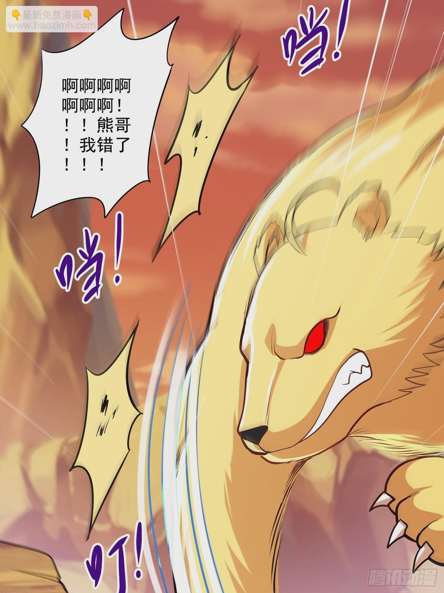 第279话 锁妖塔一条龙(1/2)-第295话