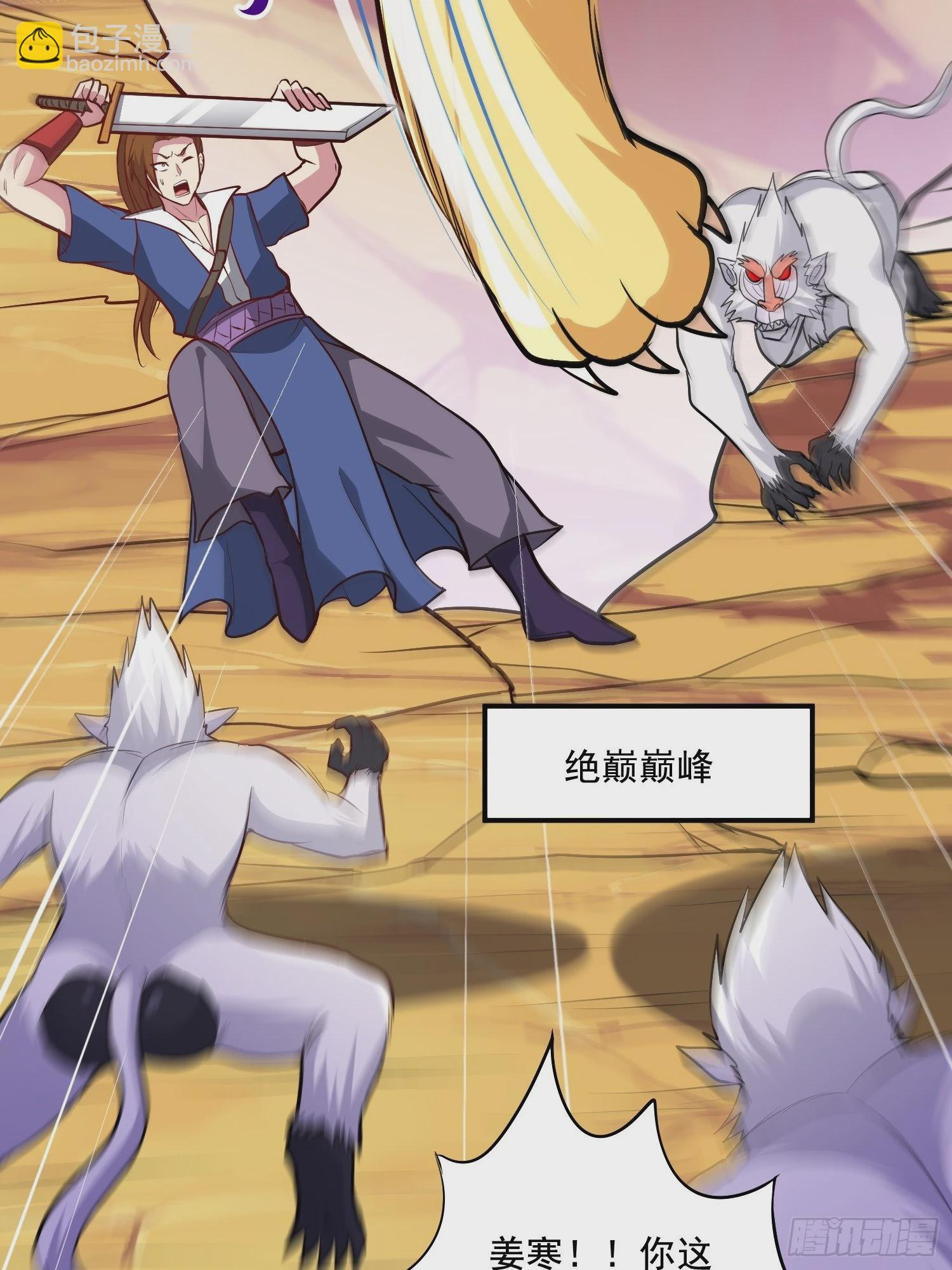 第279话 锁妖塔一条龙(1/2)-第295话