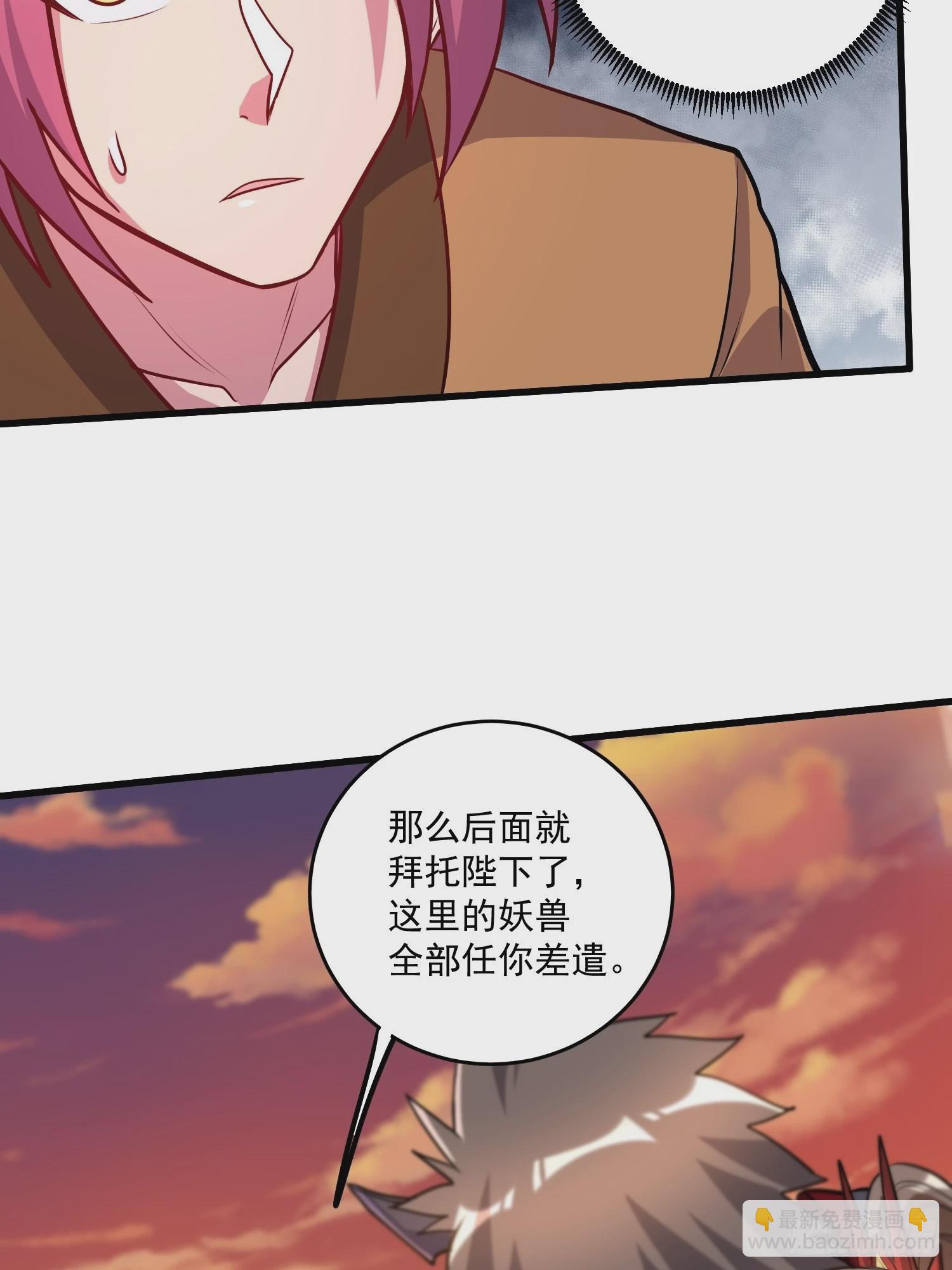 第279话 锁妖塔一条龙(1/2)-第295话