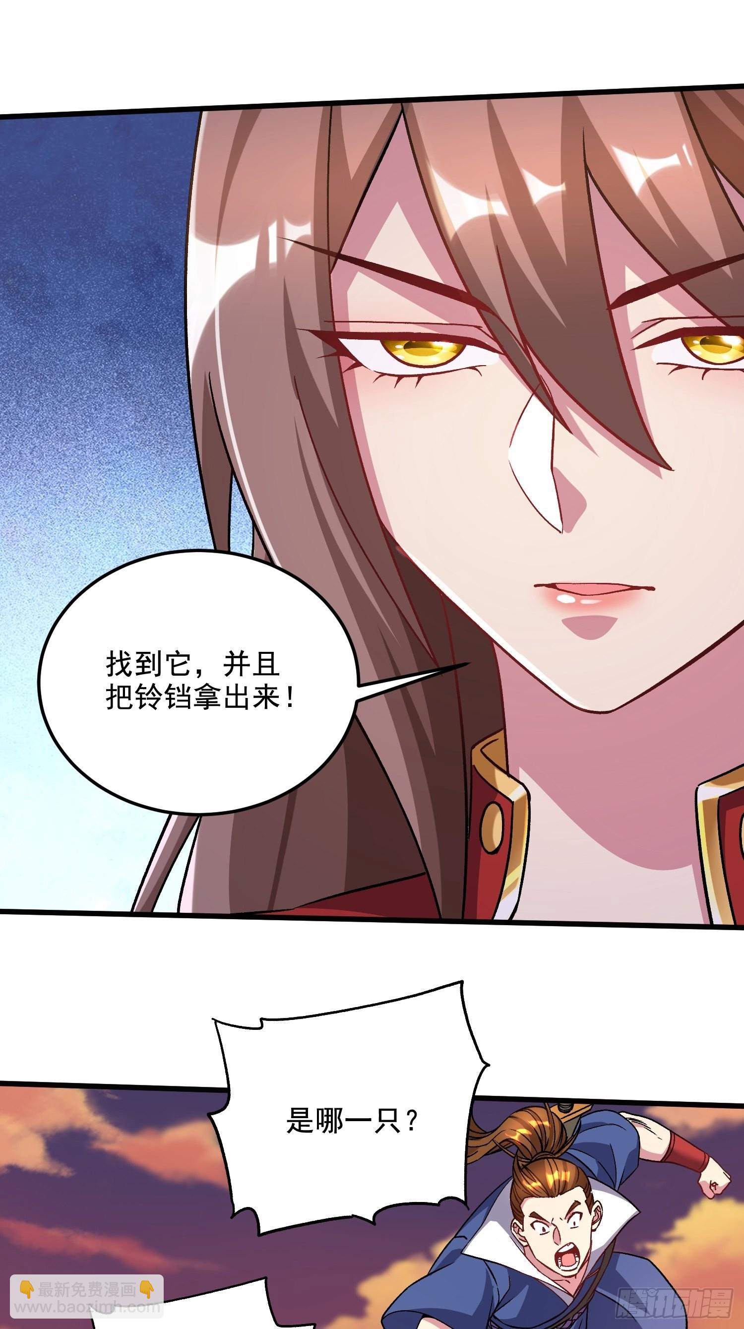 第279话 锁妖塔一条龙(1/2)-第295话