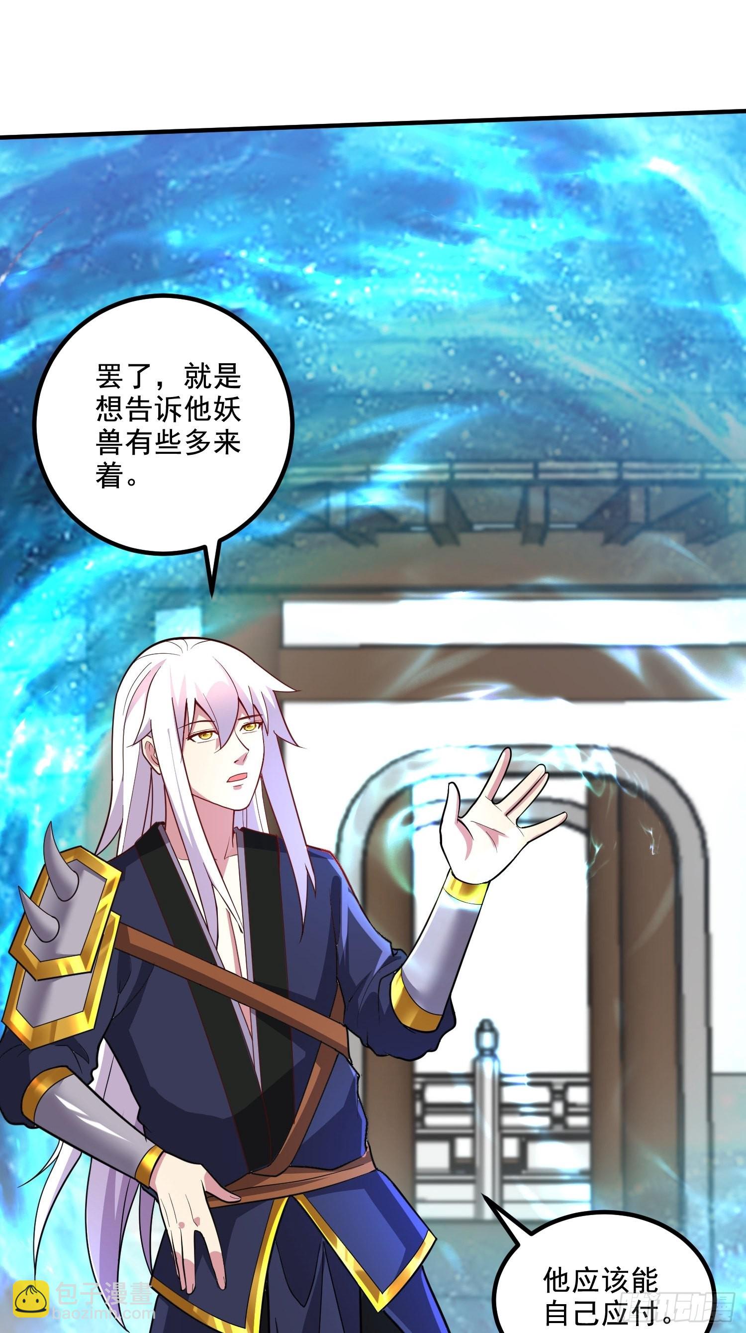 第279话 锁妖塔一条龙(1/2)-第295话