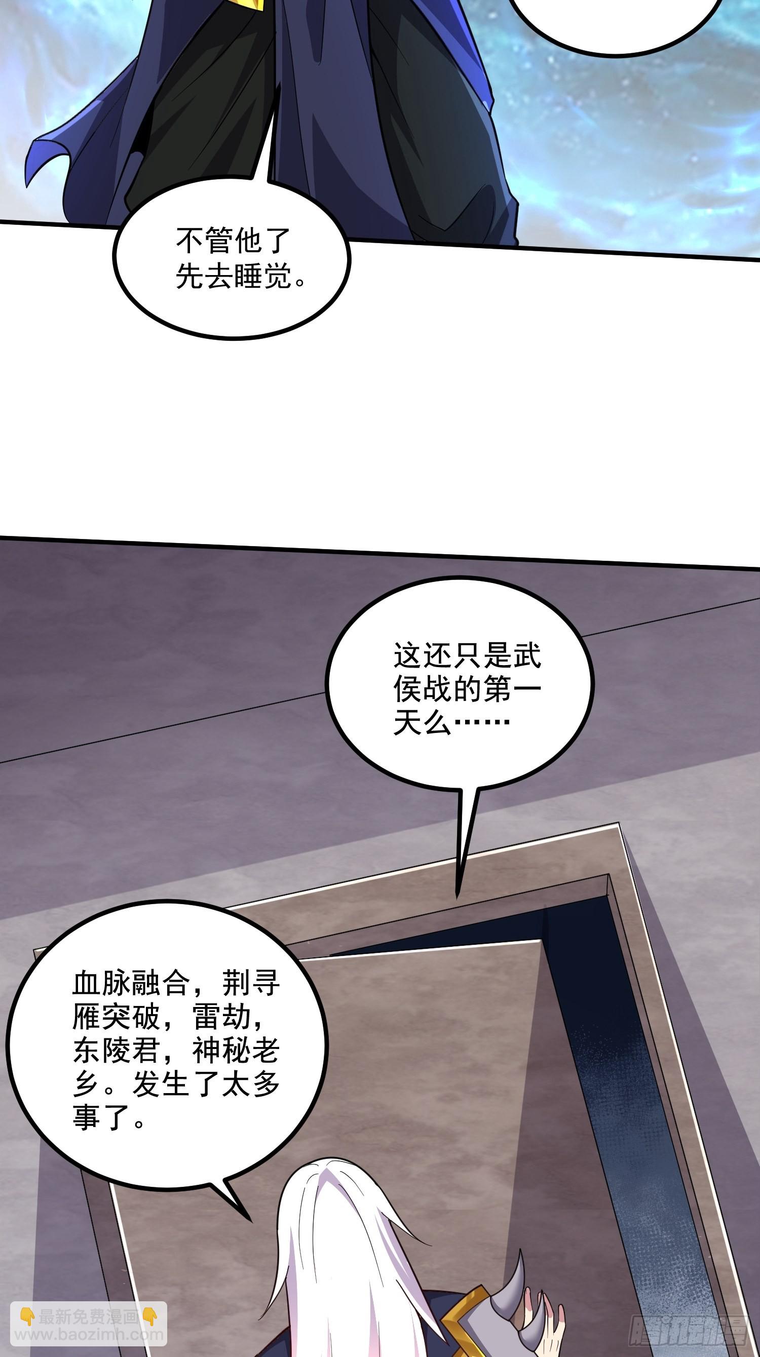 第279话 锁妖塔一条龙(1/2)-第295话