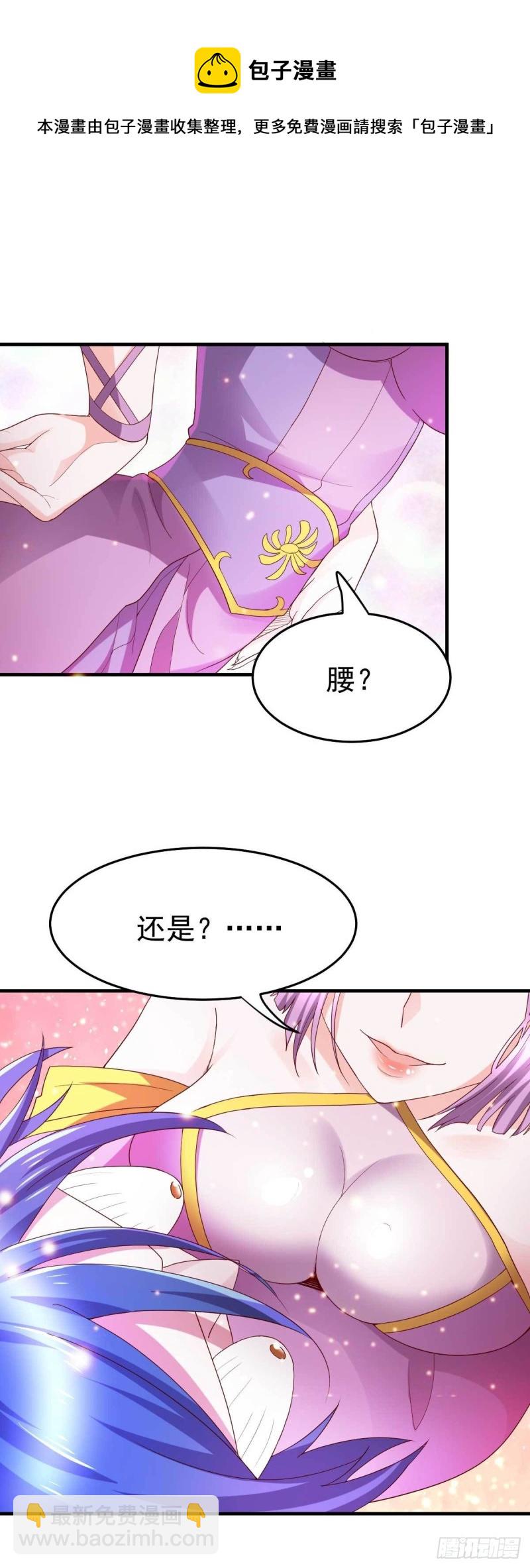 第30话 姐姐再疼爱我一次~-第31话