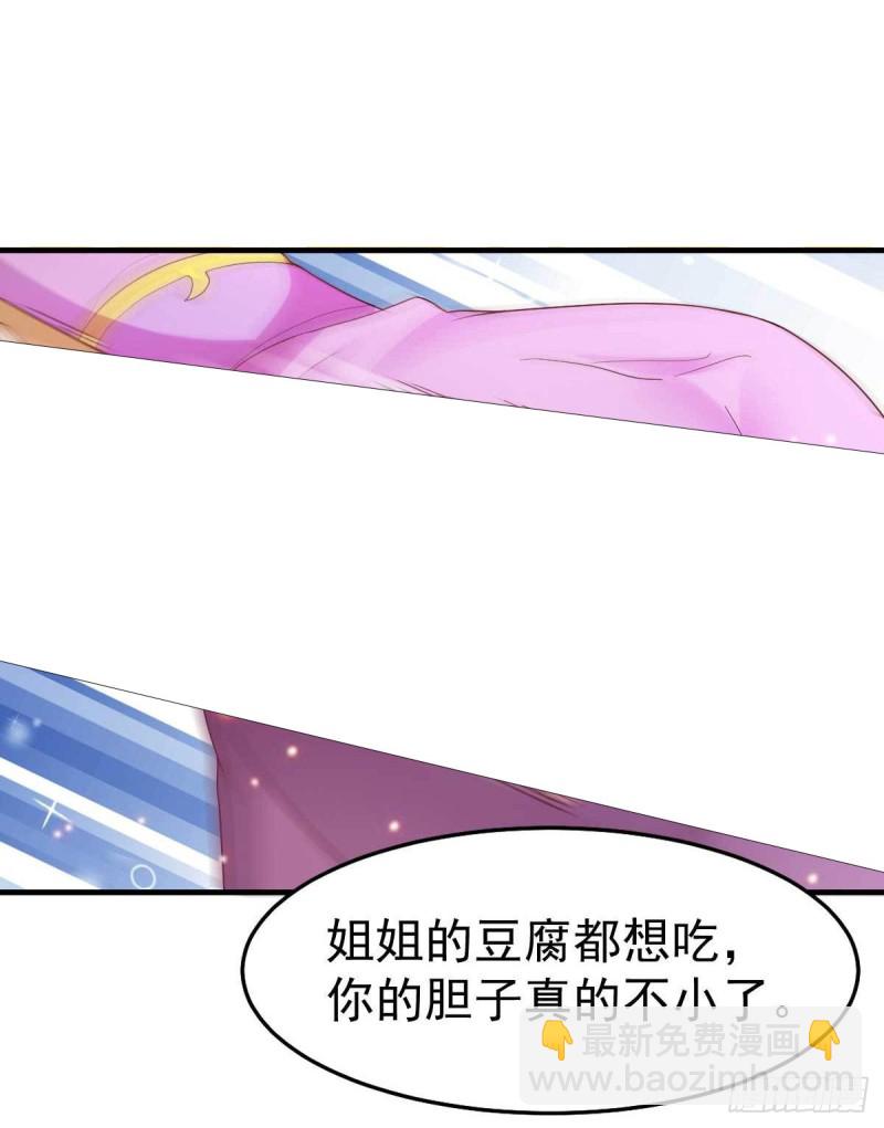第30话 姐姐再疼爱我一次~-第31话