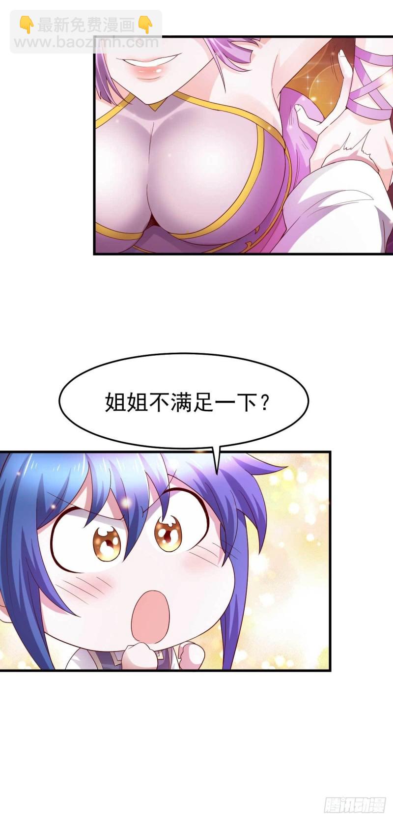 第30话 姐姐再疼爱我一次~-第31话