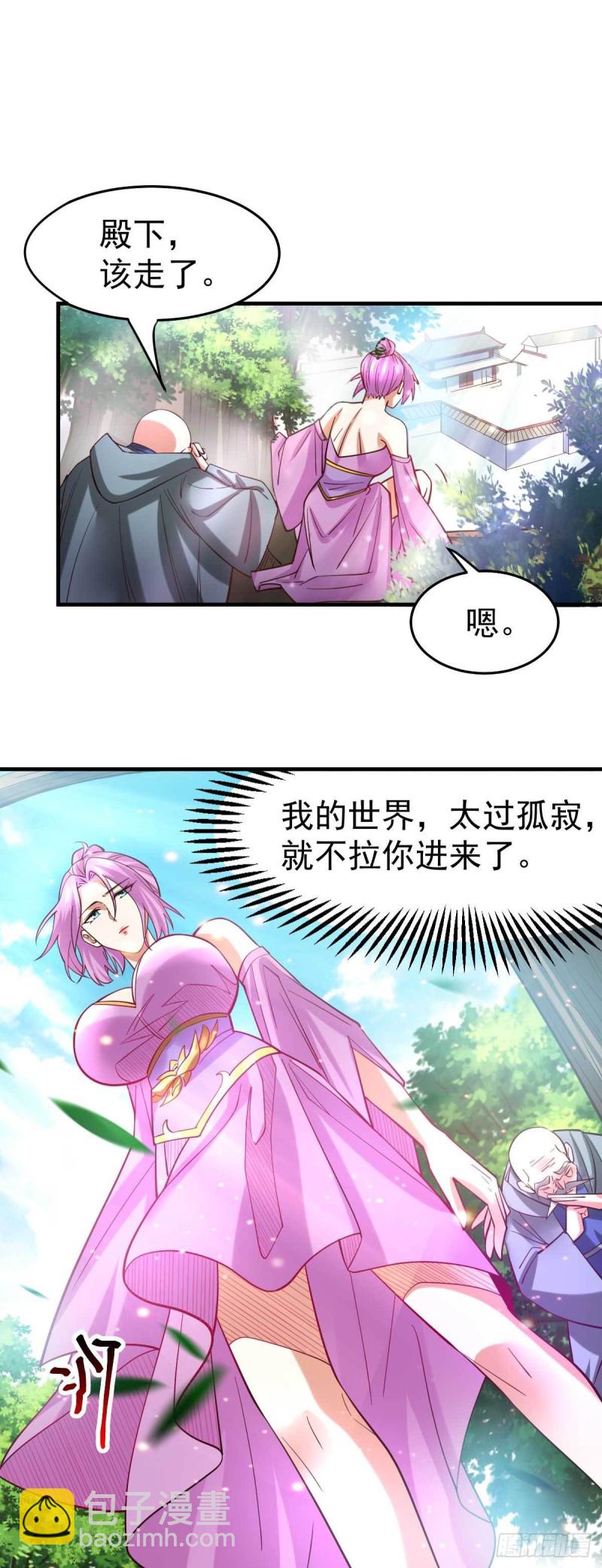 第30话 姐姐再疼爱我一次~-第31话