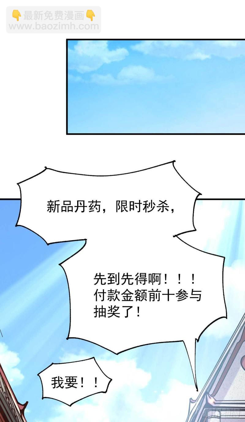第30话 姐姐再疼爱我一次~-第31话