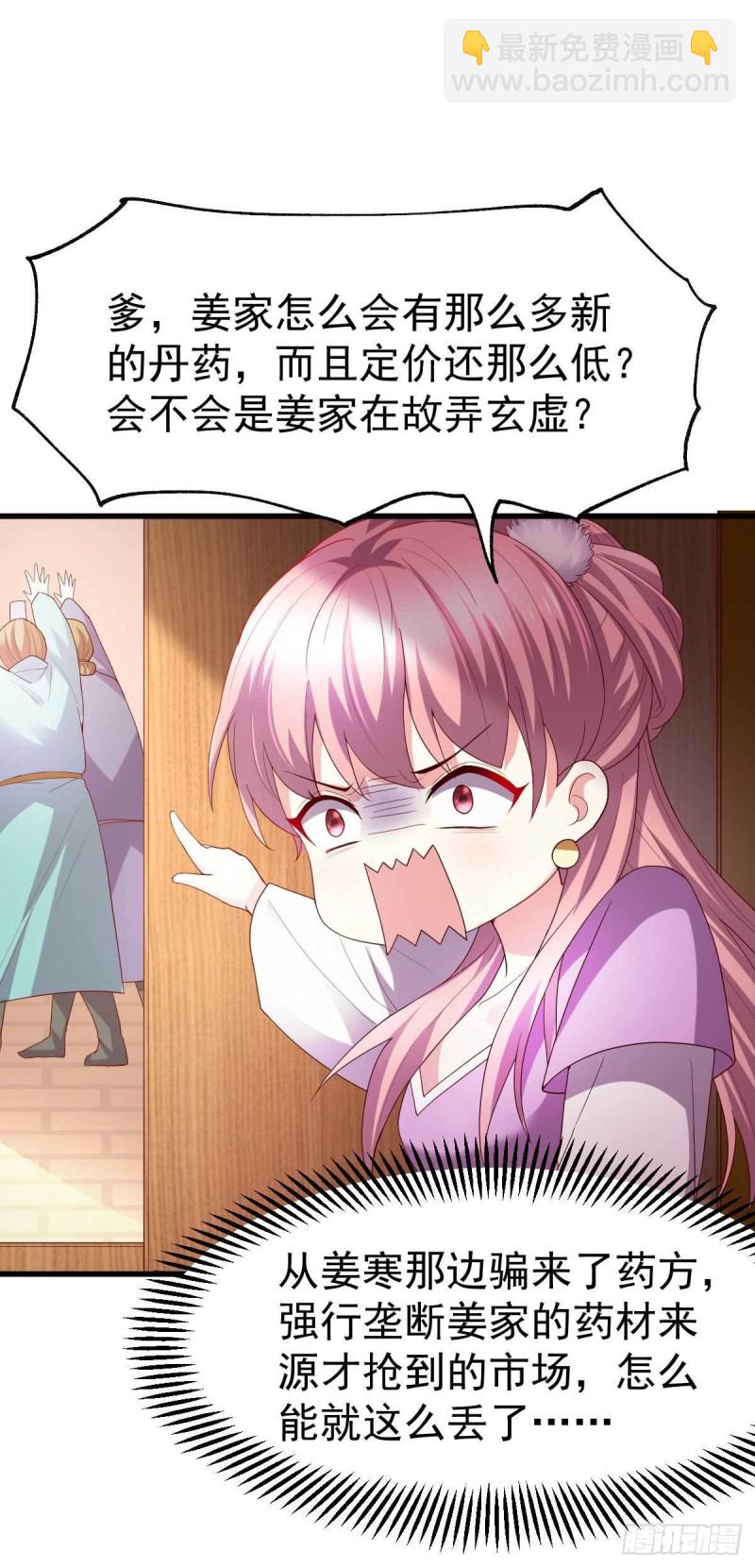 第30话 姐姐再疼爱我一次~-第31话