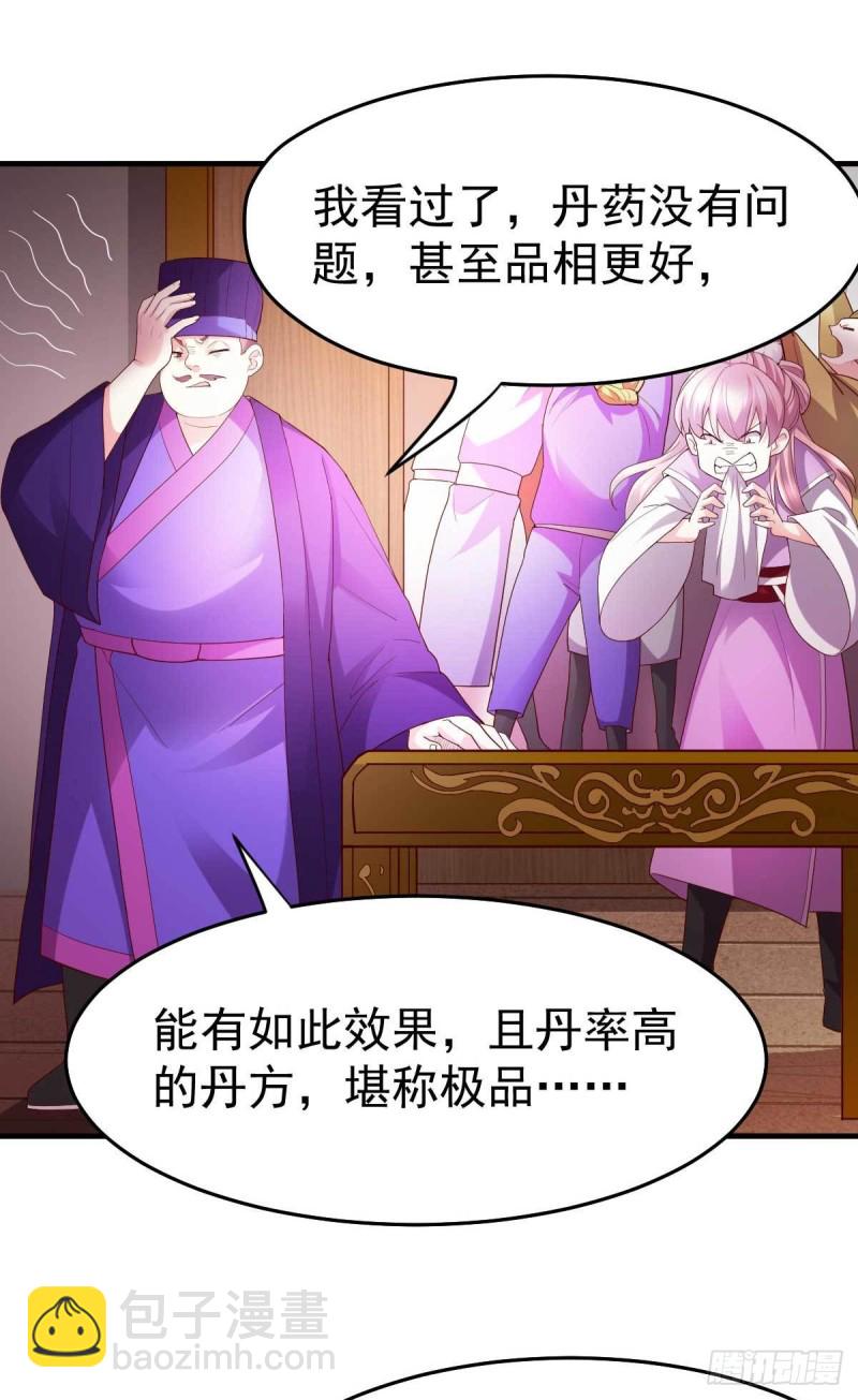 第30话 姐姐再疼爱我一次~-第31话