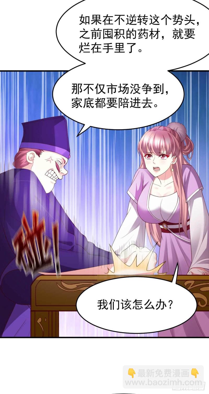 第30话 姐姐再疼爱我一次~-第31话