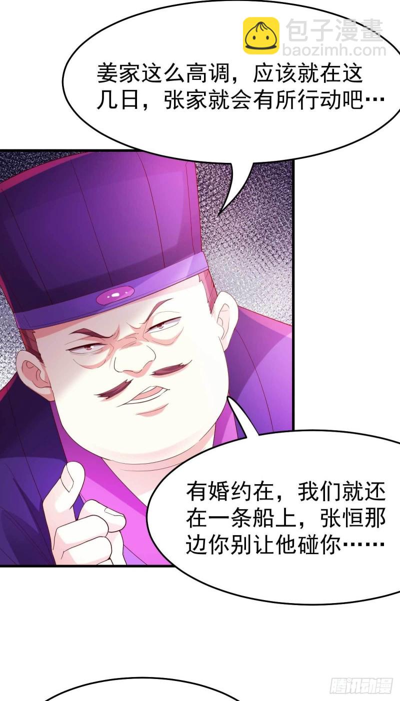 第30话 姐姐再疼爱我一次~-第31话