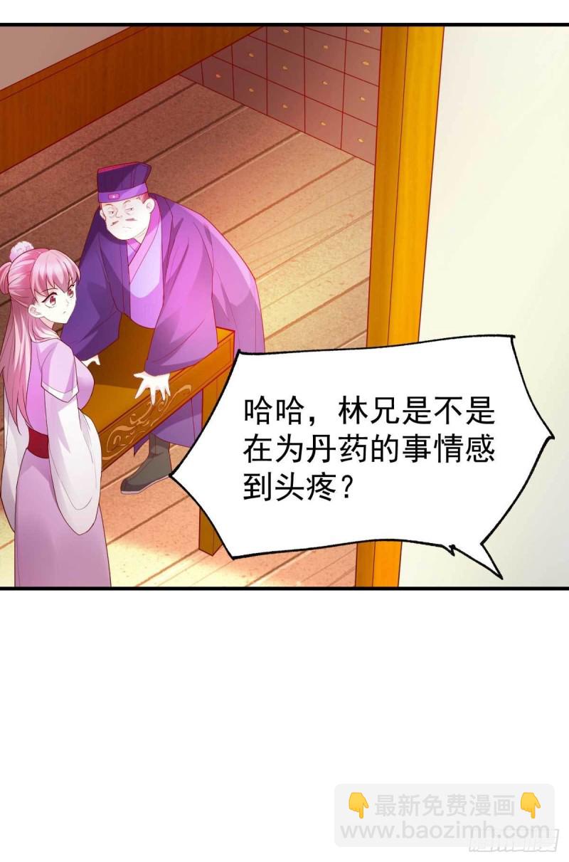 第30话 姐姐再疼爱我一次~-第31话