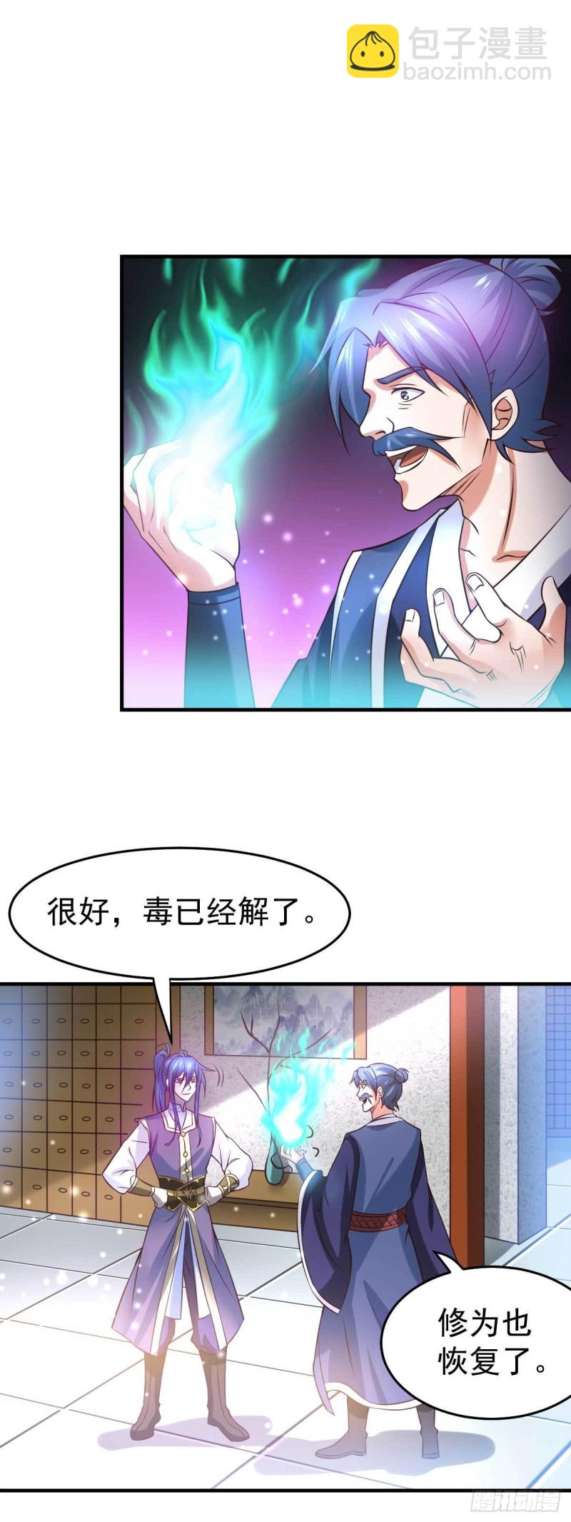 第30话 姐姐再疼爱我一次~-第31话