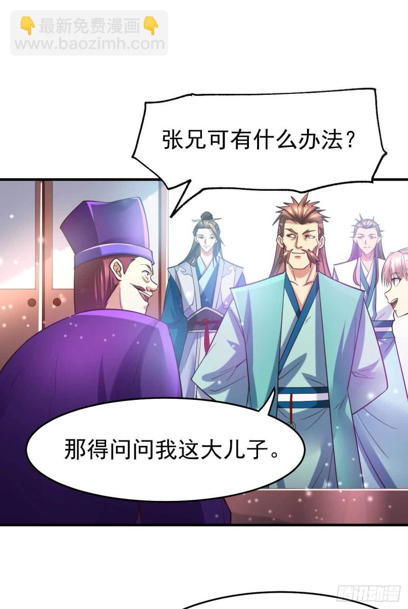 第30话 姐姐再疼爱我一次~-第31话