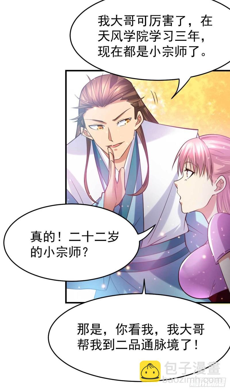 第30话 姐姐再疼爱我一次~-第31话