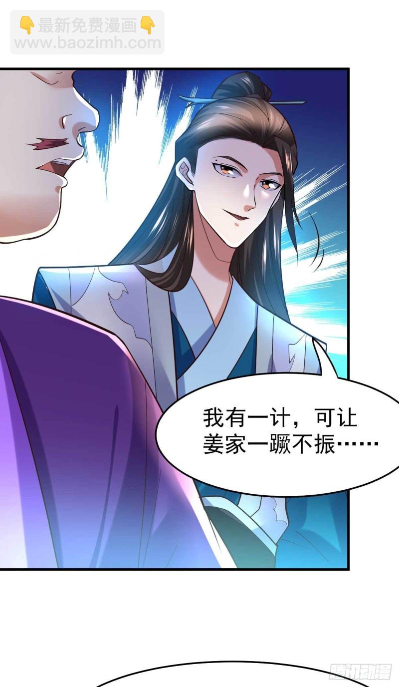 第30话 姐姐再疼爱我一次~-第31话