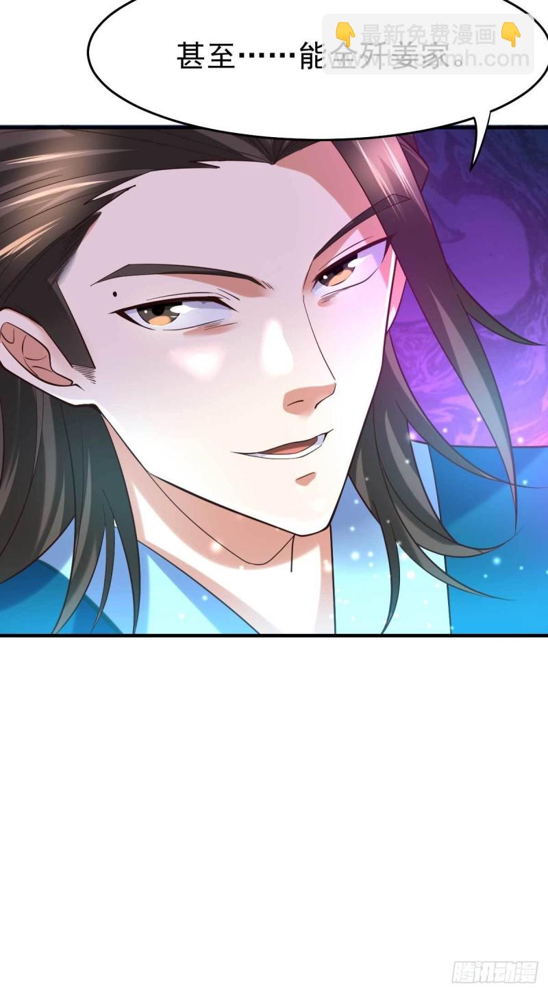 第30话 姐姐再疼爱我一次~-第31话