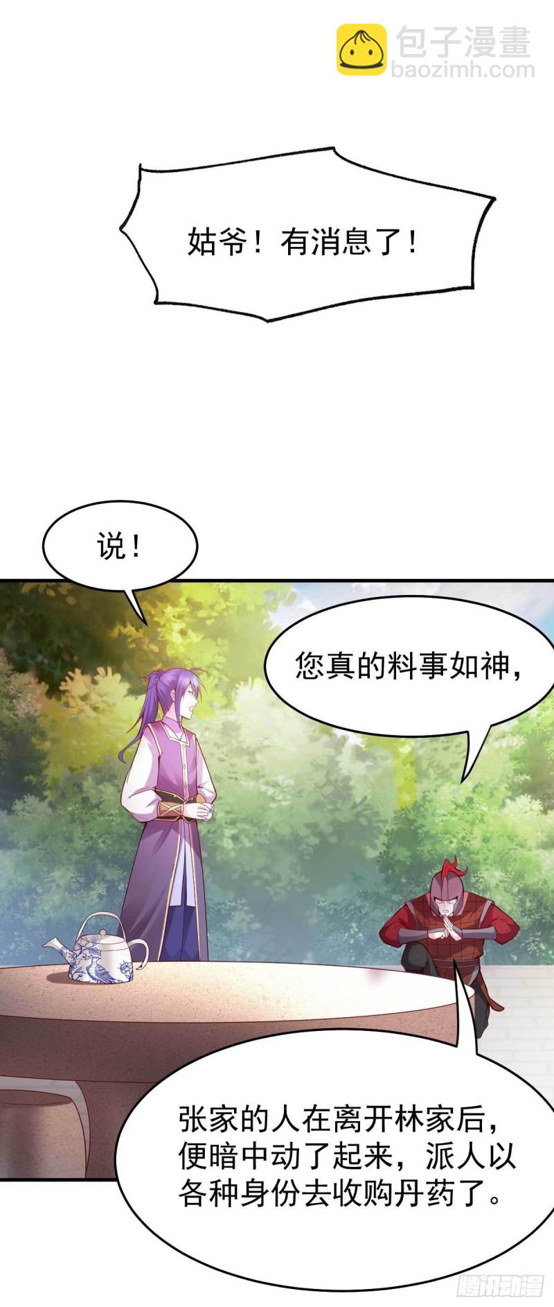 第30话 姐姐再疼爱我一次~-第31话