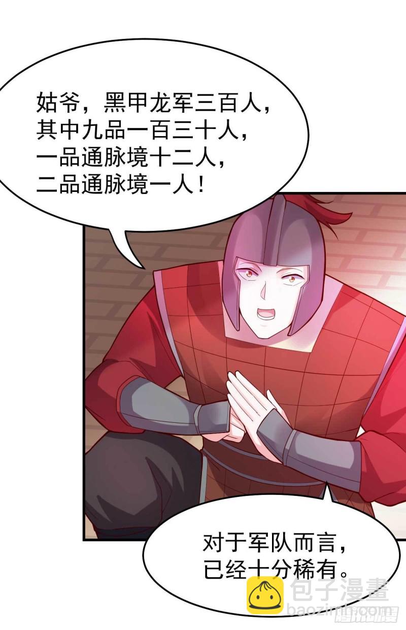 第30话 姐姐再疼爱我一次~-第31话