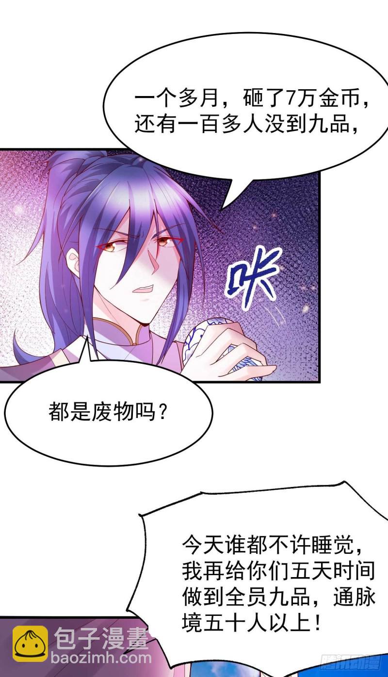 第30话 姐姐再疼爱我一次~-第31话