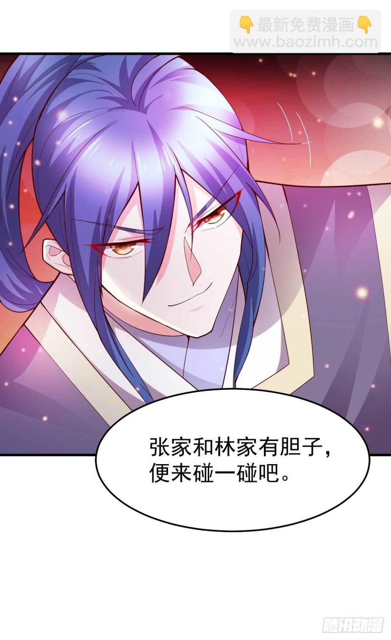 第30话 姐姐再疼爱我一次~-第31话