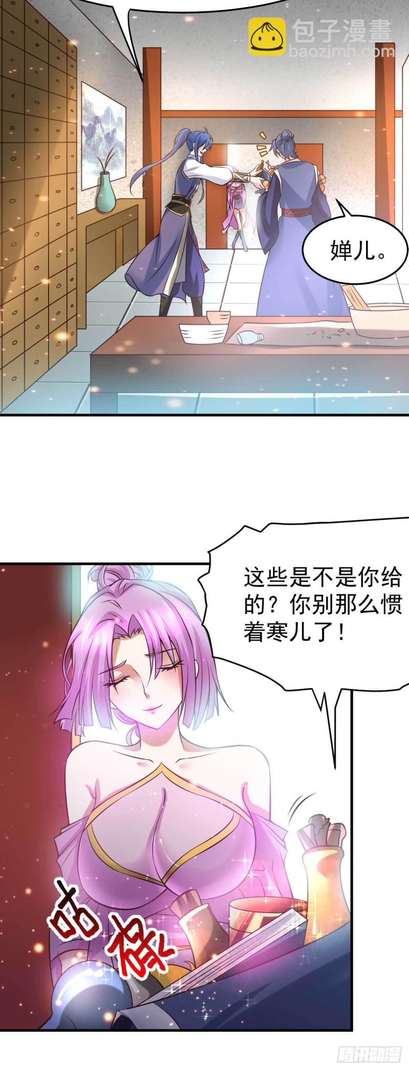 第30话 姐姐再疼爱我一次~-第31话