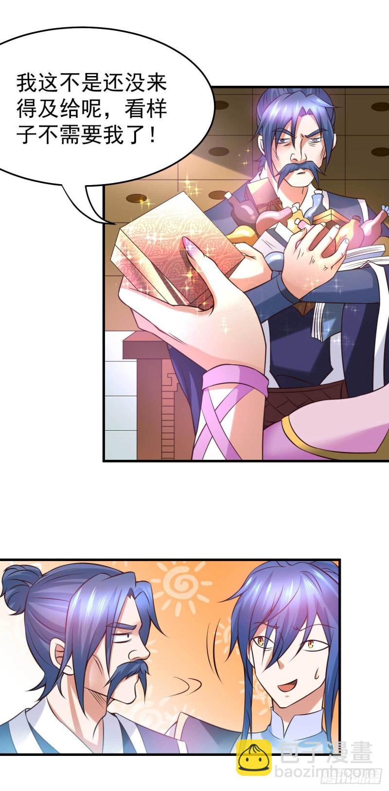 第30话 姐姐再疼爱我一次~-第31话