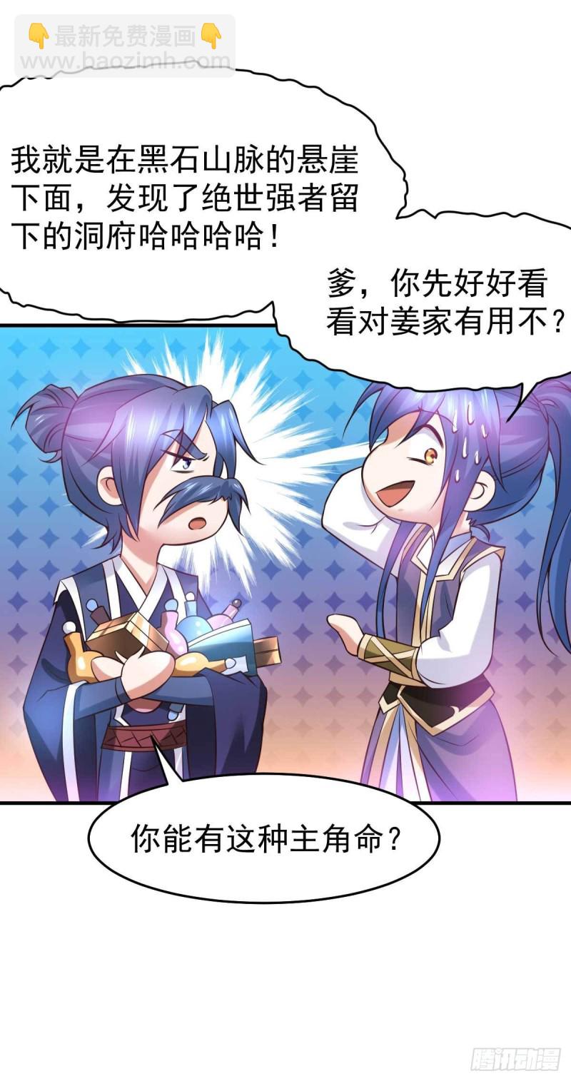 第30话 姐姐再疼爱我一次~-第31话