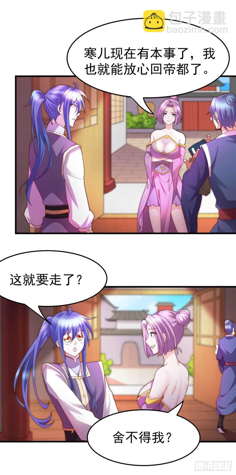 第30话 姐姐再疼爱我一次~-第31话