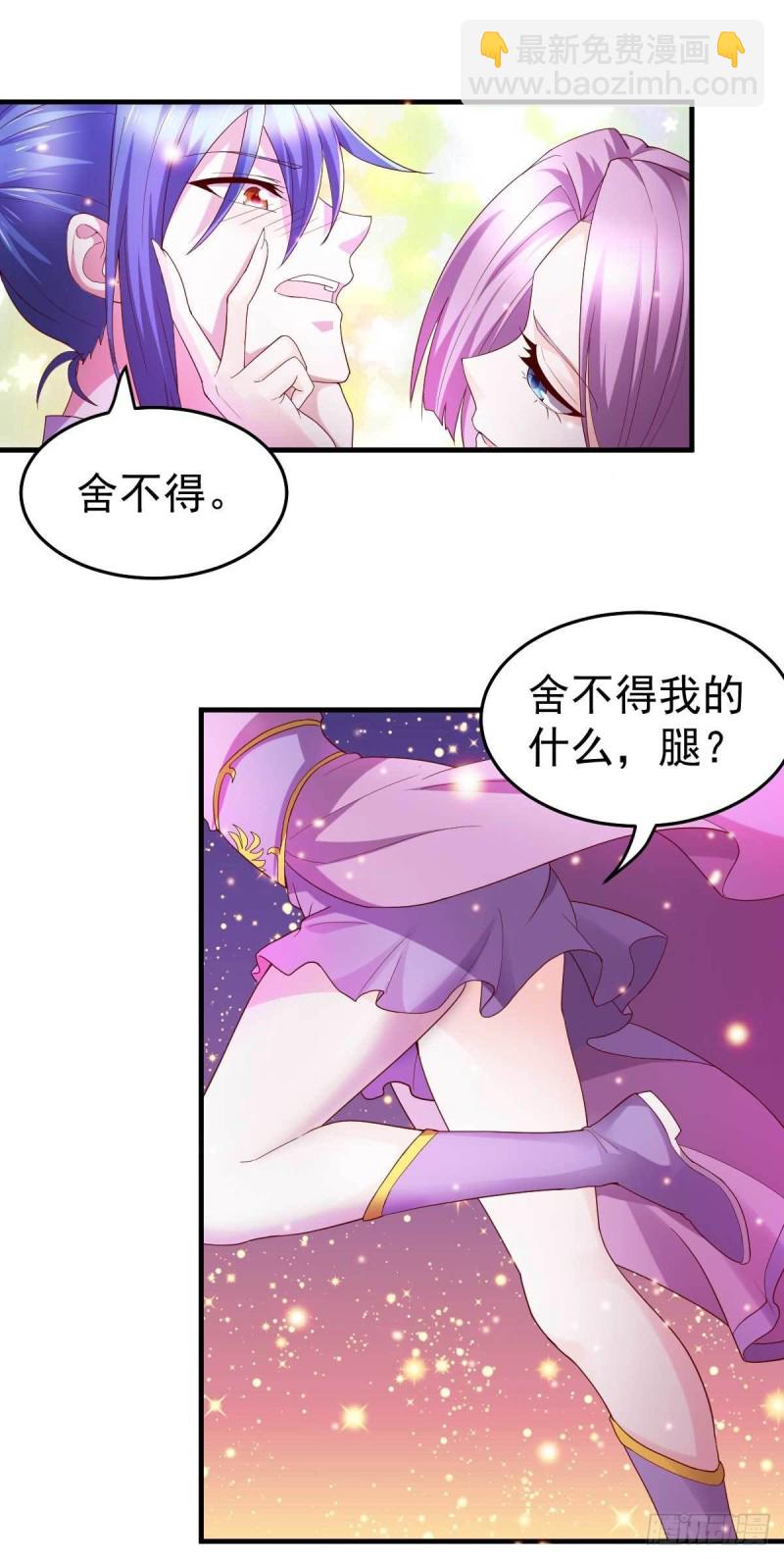 第30话 姐姐再疼爱我一次~-第31话
