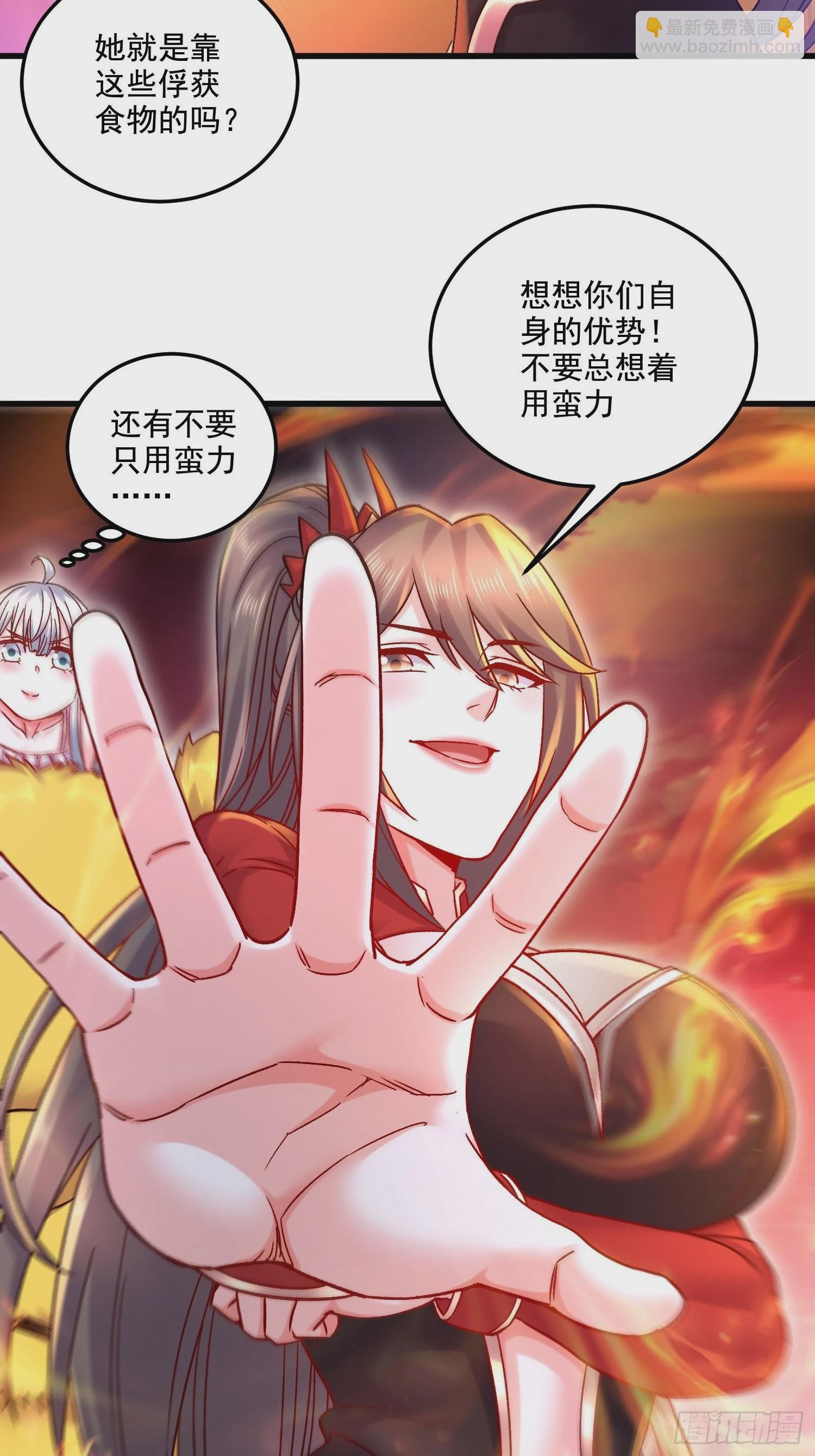 第281话 攻略歌夫人-第297话