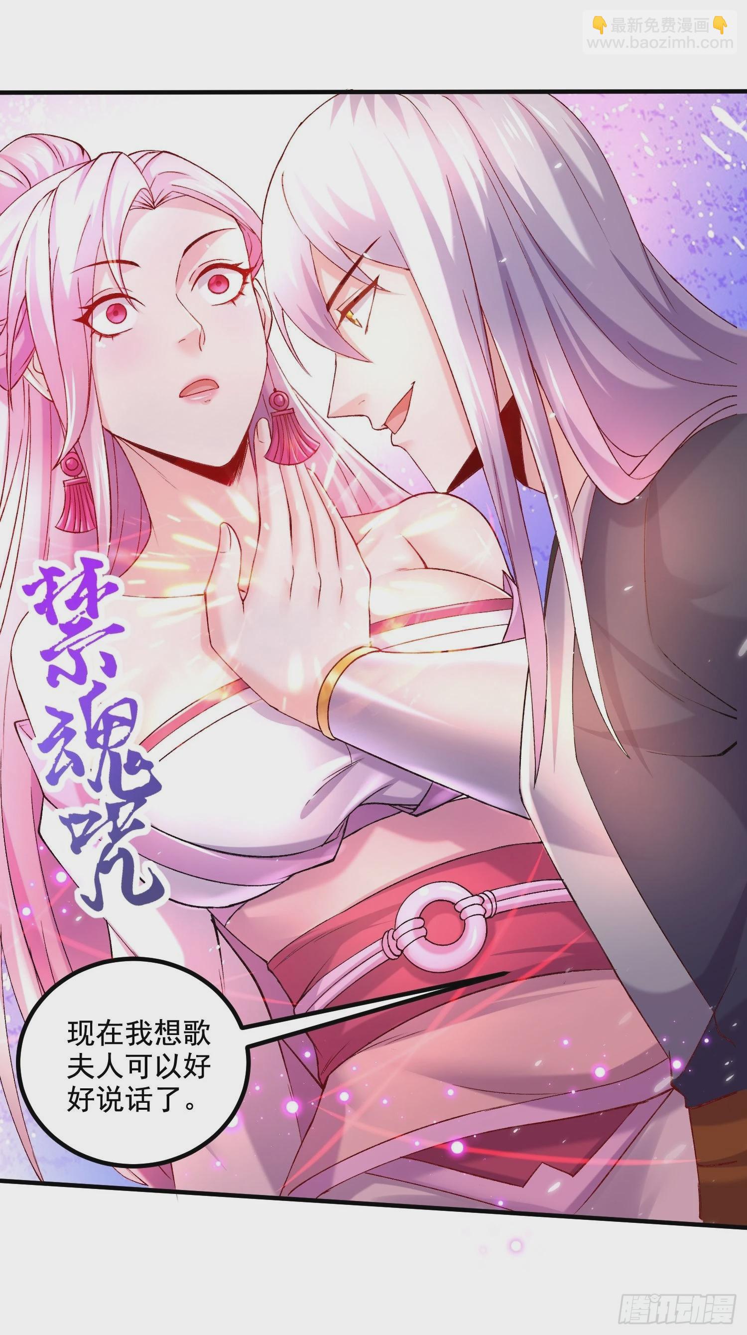第281话 攻略歌夫人-第297话
