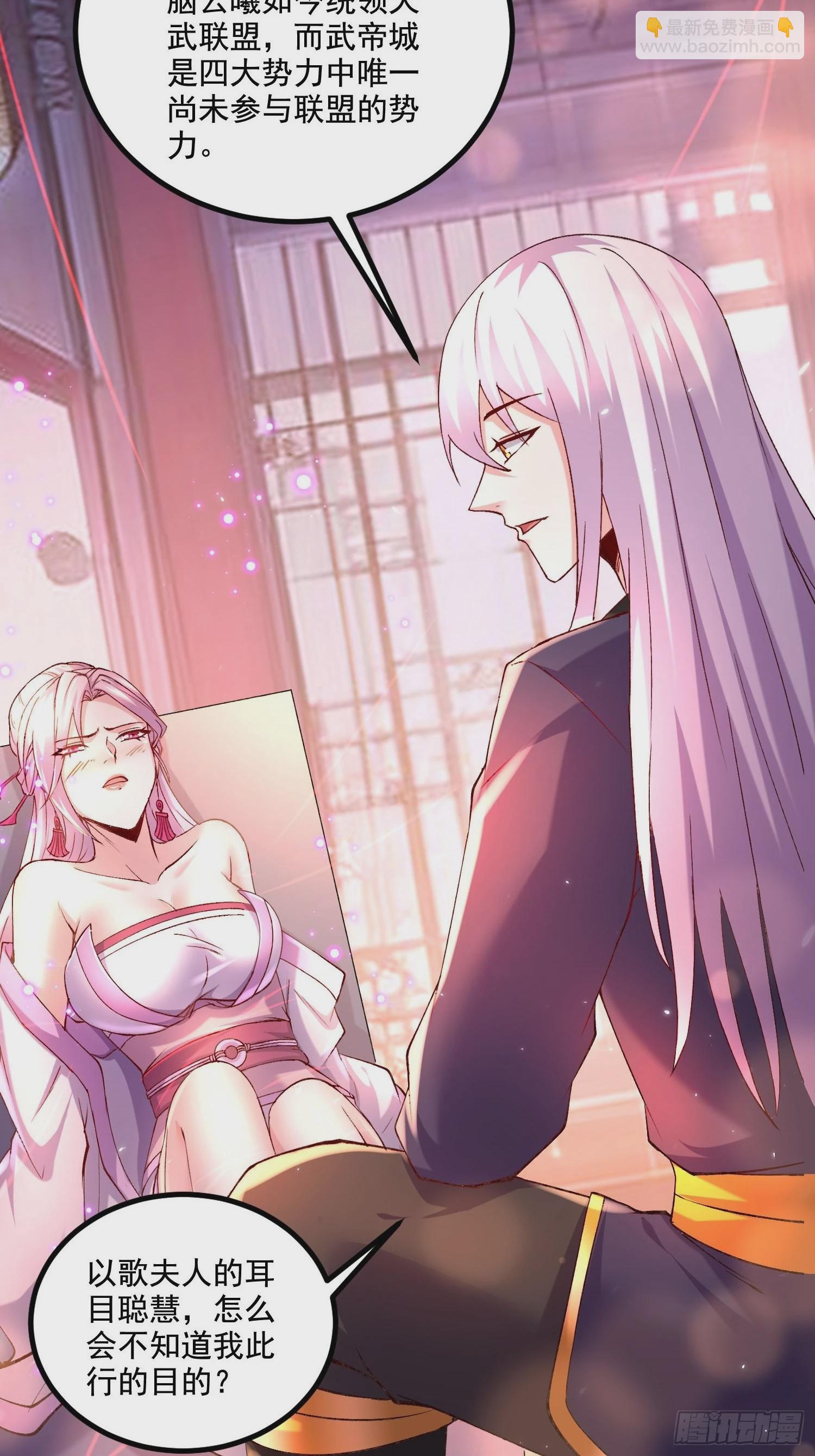 第281话 攻略歌夫人-第297话