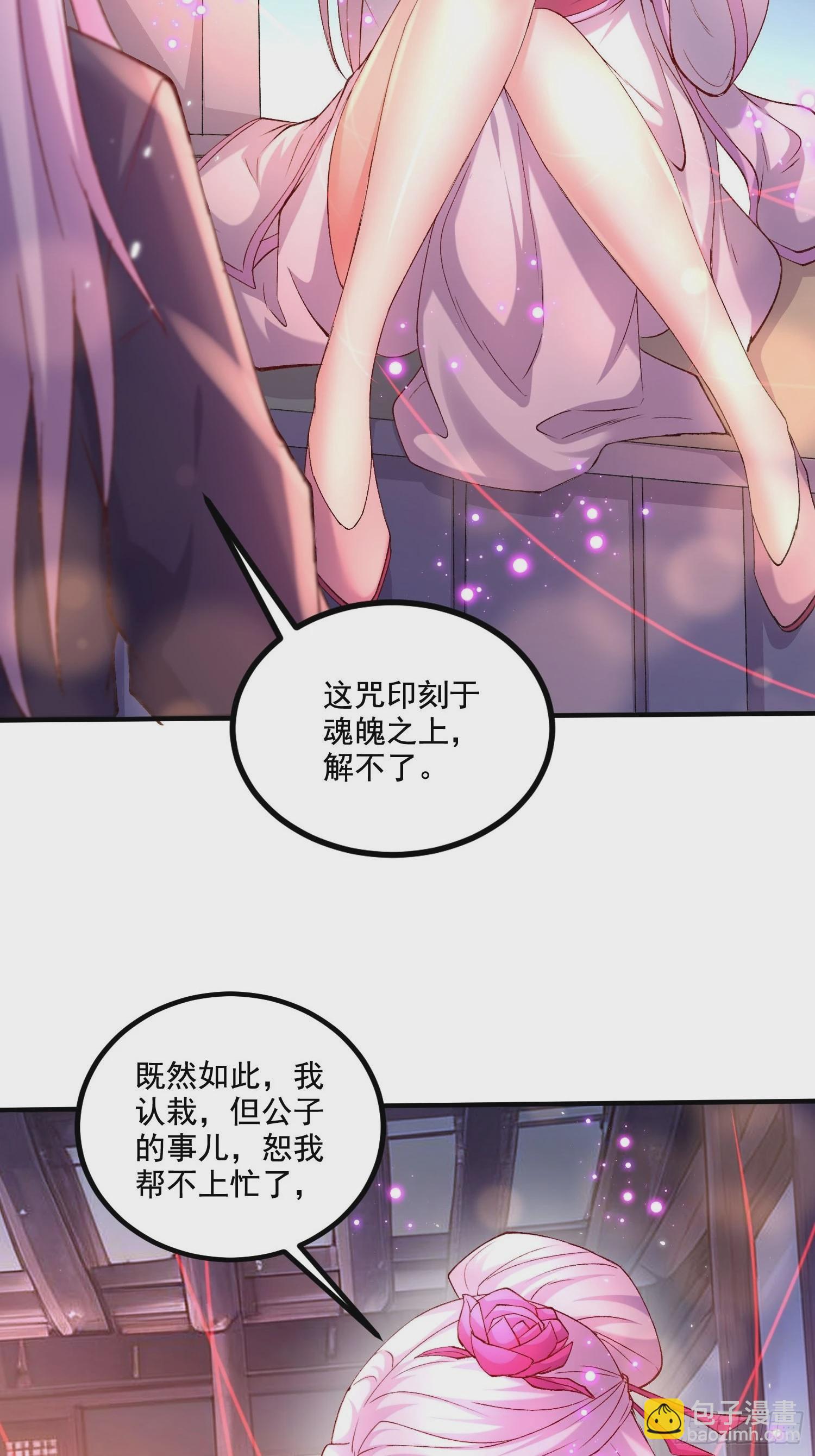 第281话 攻略歌夫人-第297话