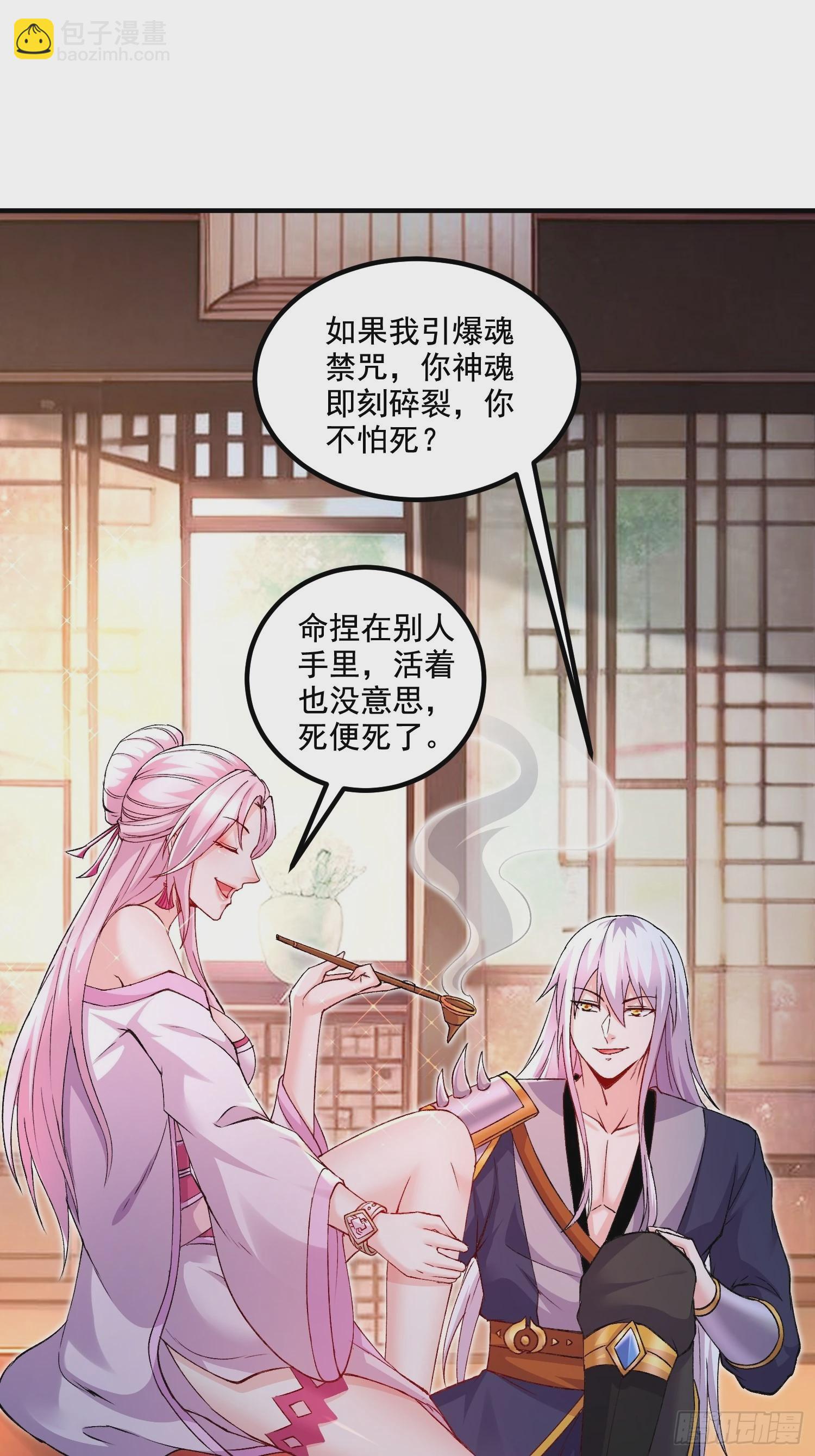 第281话 攻略歌夫人-第297话