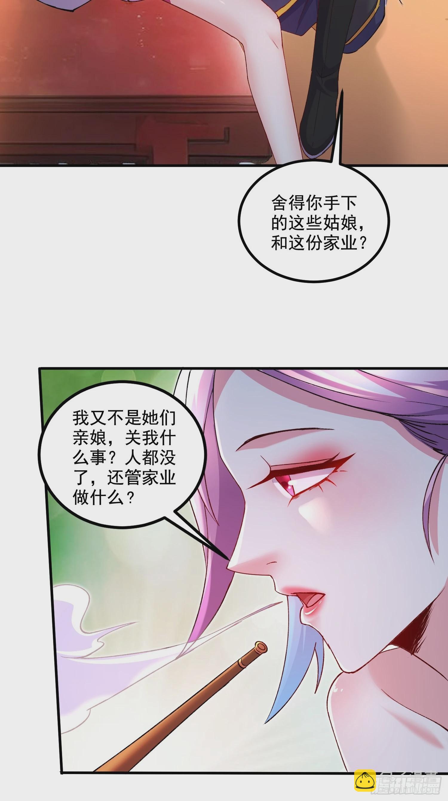第281话 攻略歌夫人-第297话