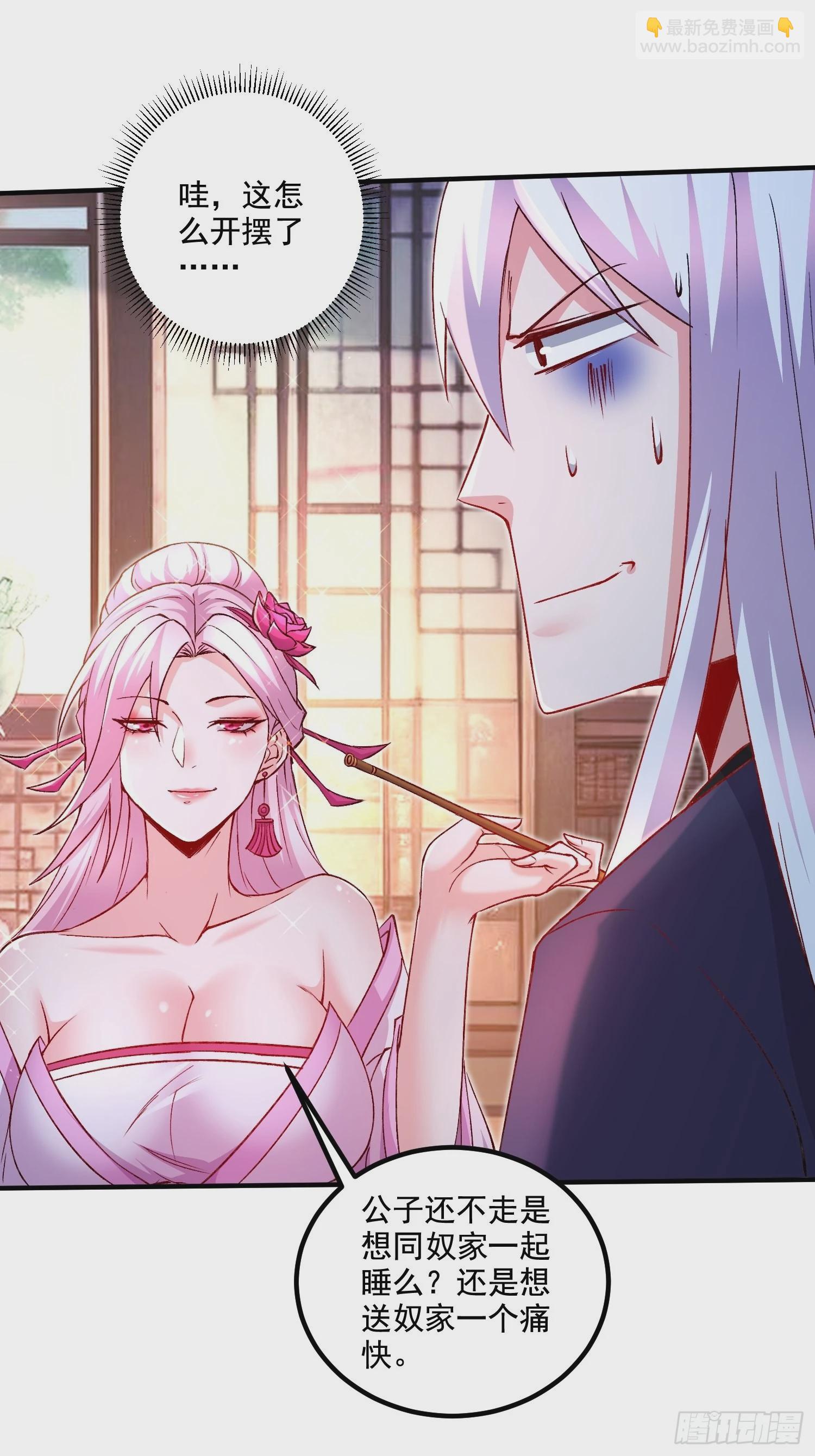 第281话 攻略歌夫人-第297话