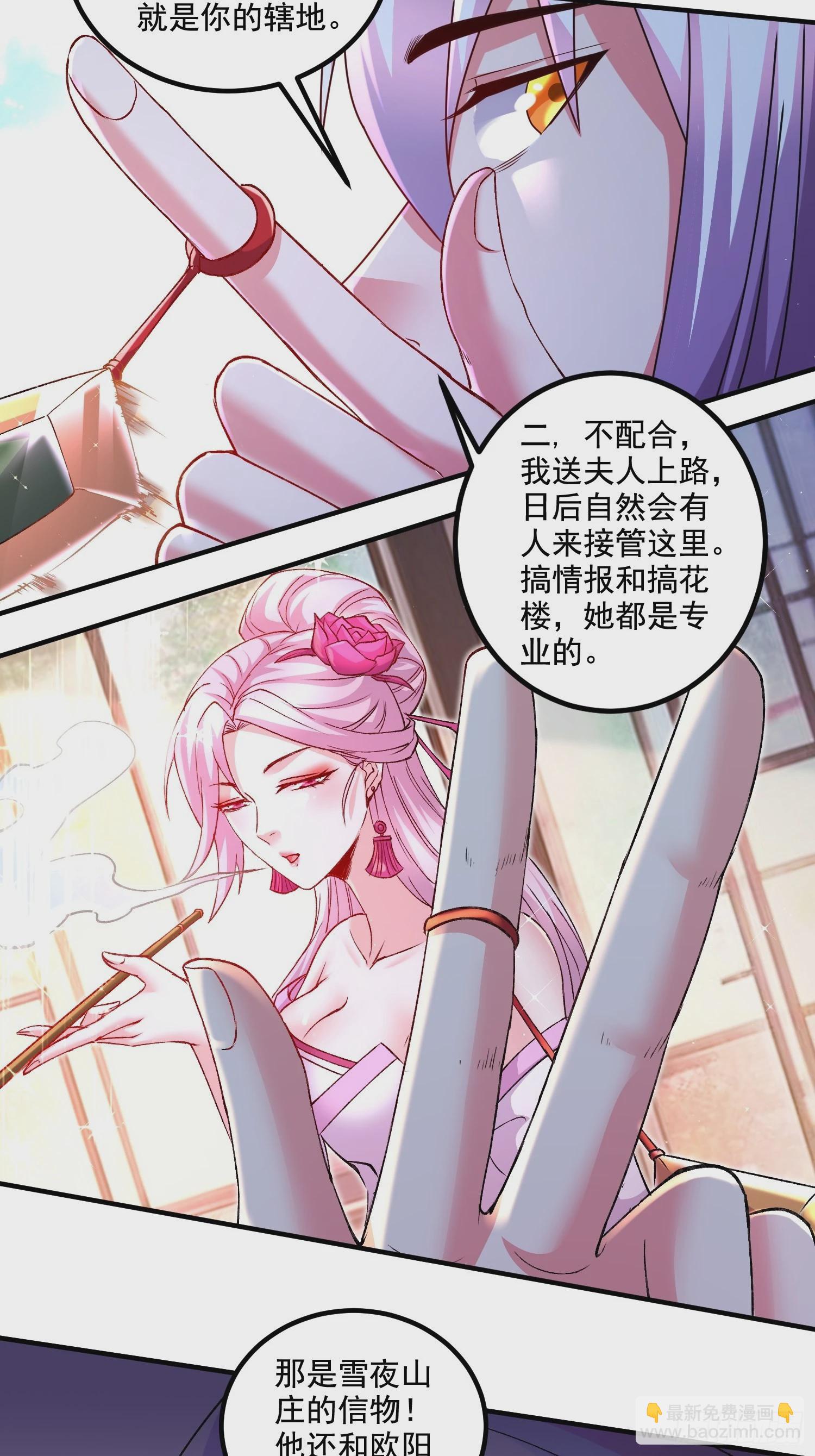 第281话 攻略歌夫人-第297话