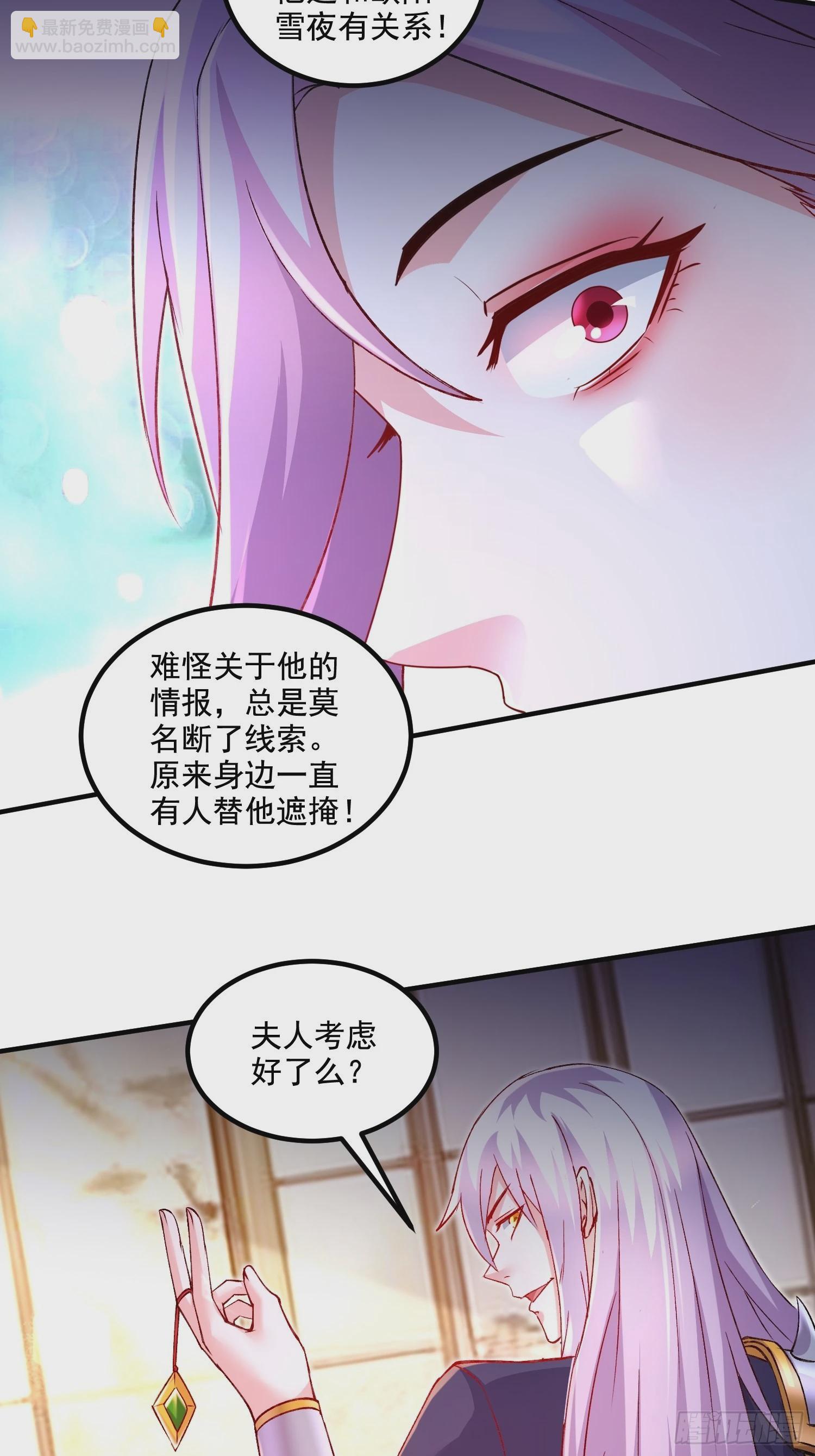 第281话 攻略歌夫人-第297话