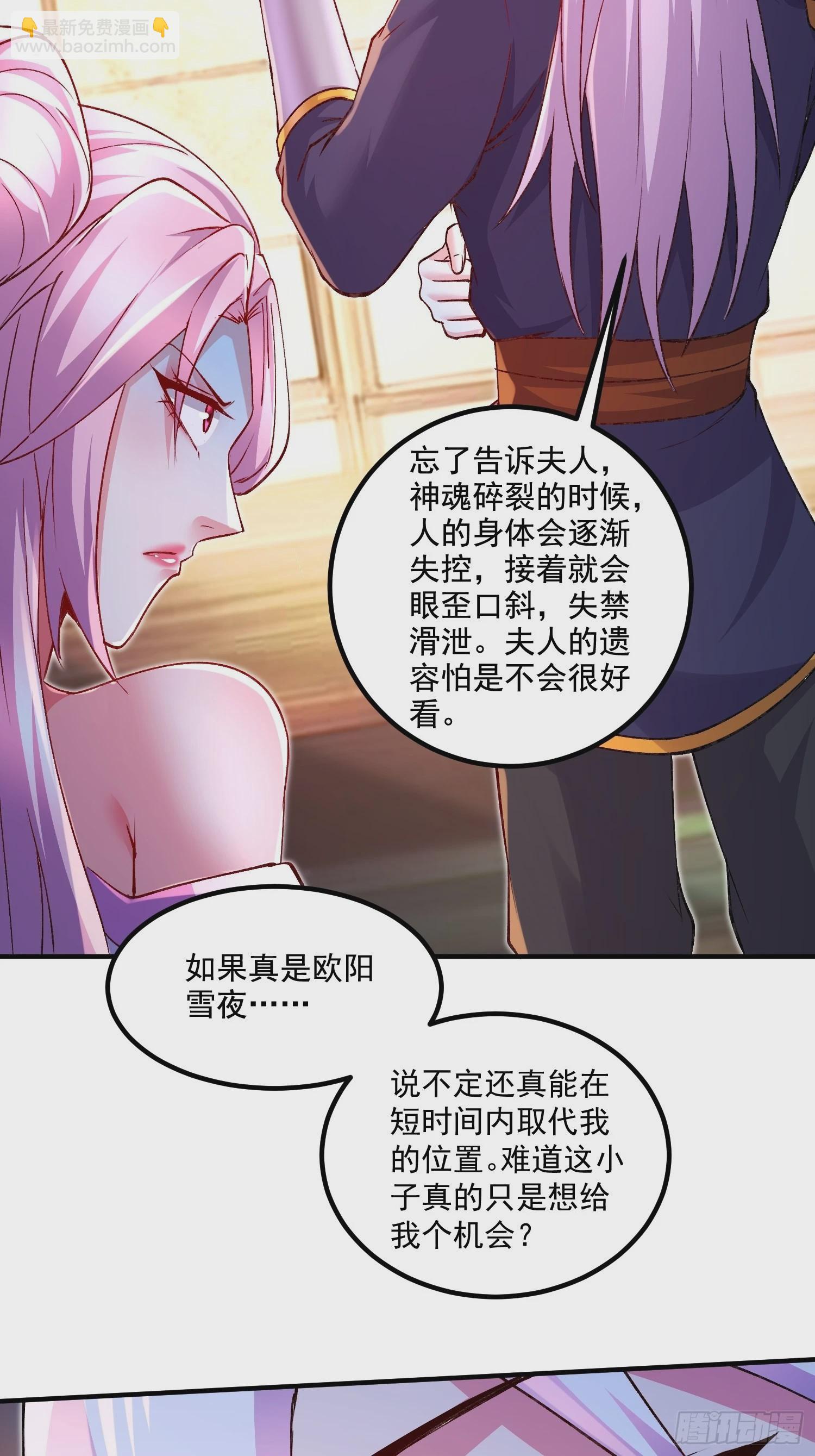 第281话 攻略歌夫人-第297话