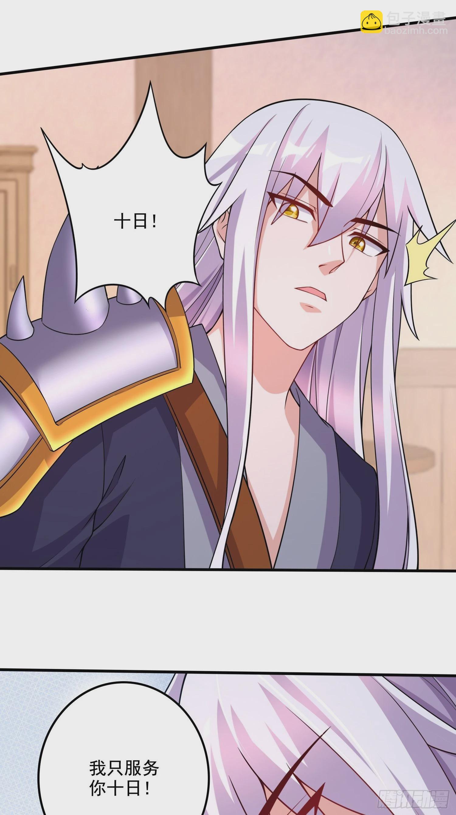 第281话 攻略歌夫人-第297话
