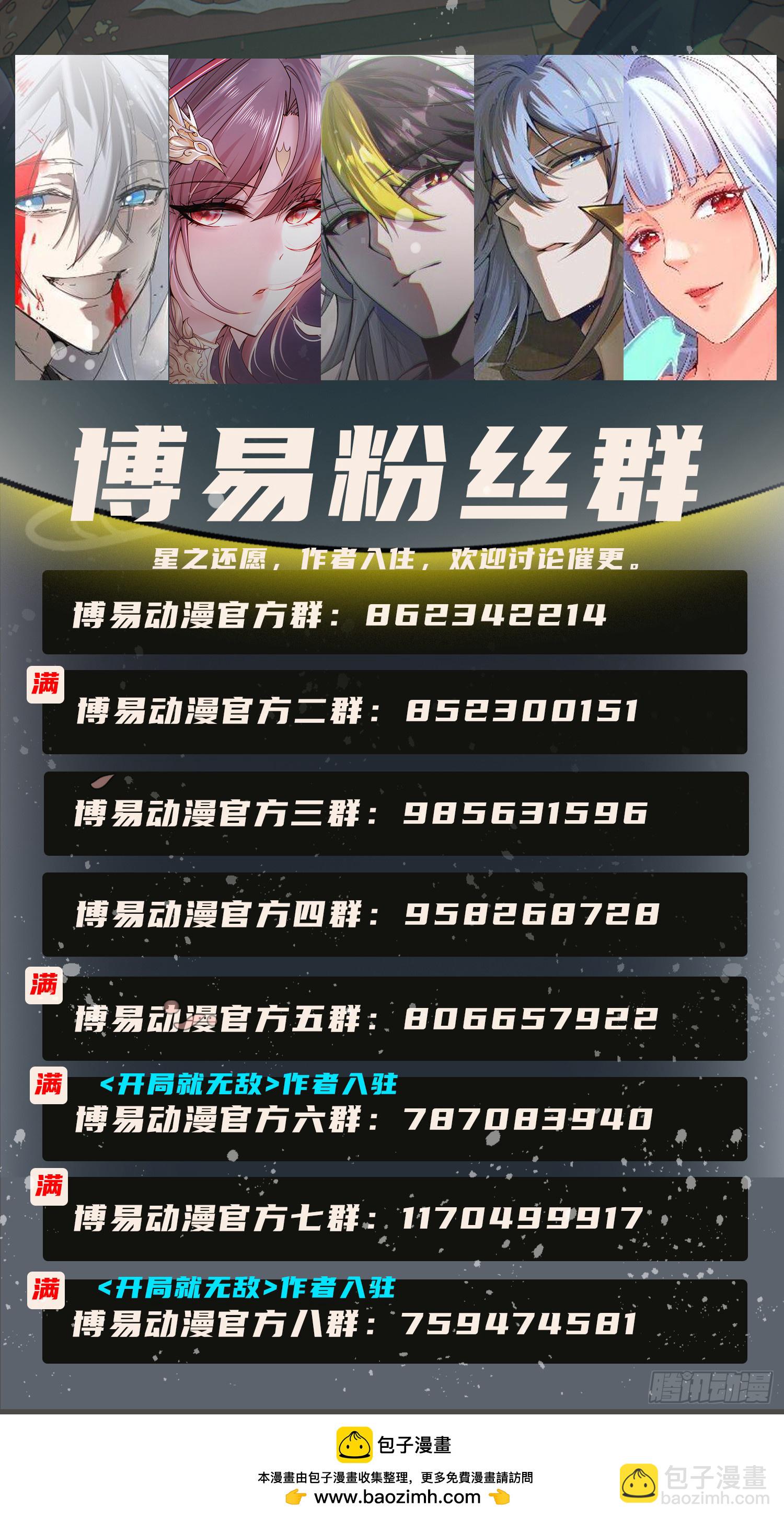 第281话 攻略歌夫人-第297话