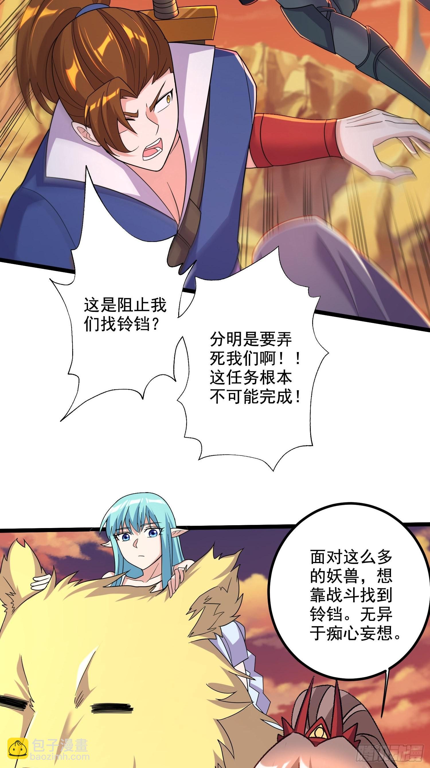 第281话 攻略歌夫人-第297话