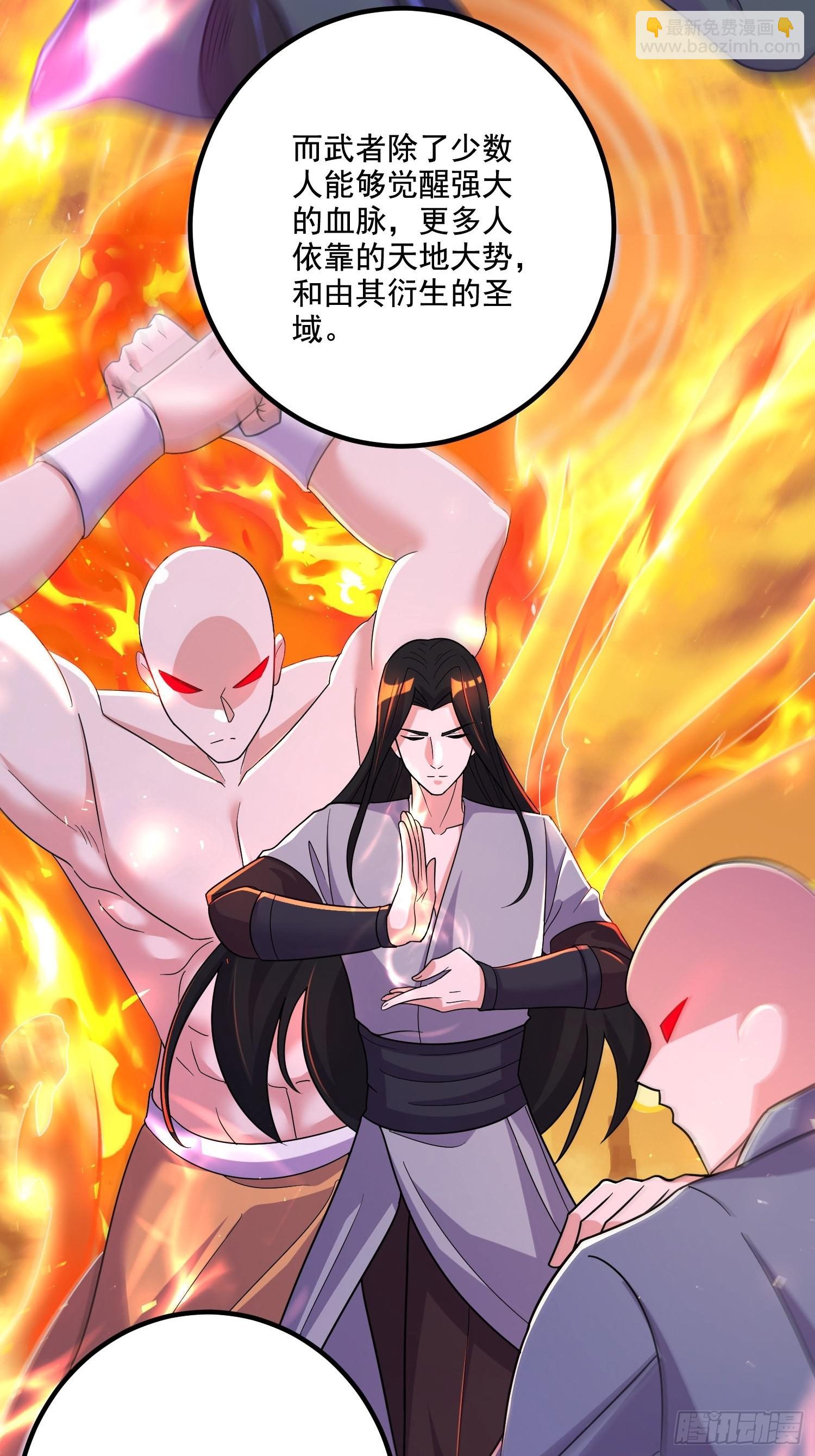 第281话 攻略歌夫人-第297话