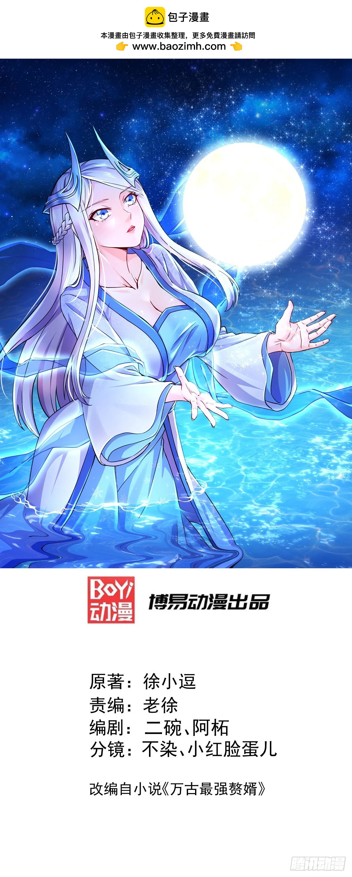第283话 武帝城黑市-第299话