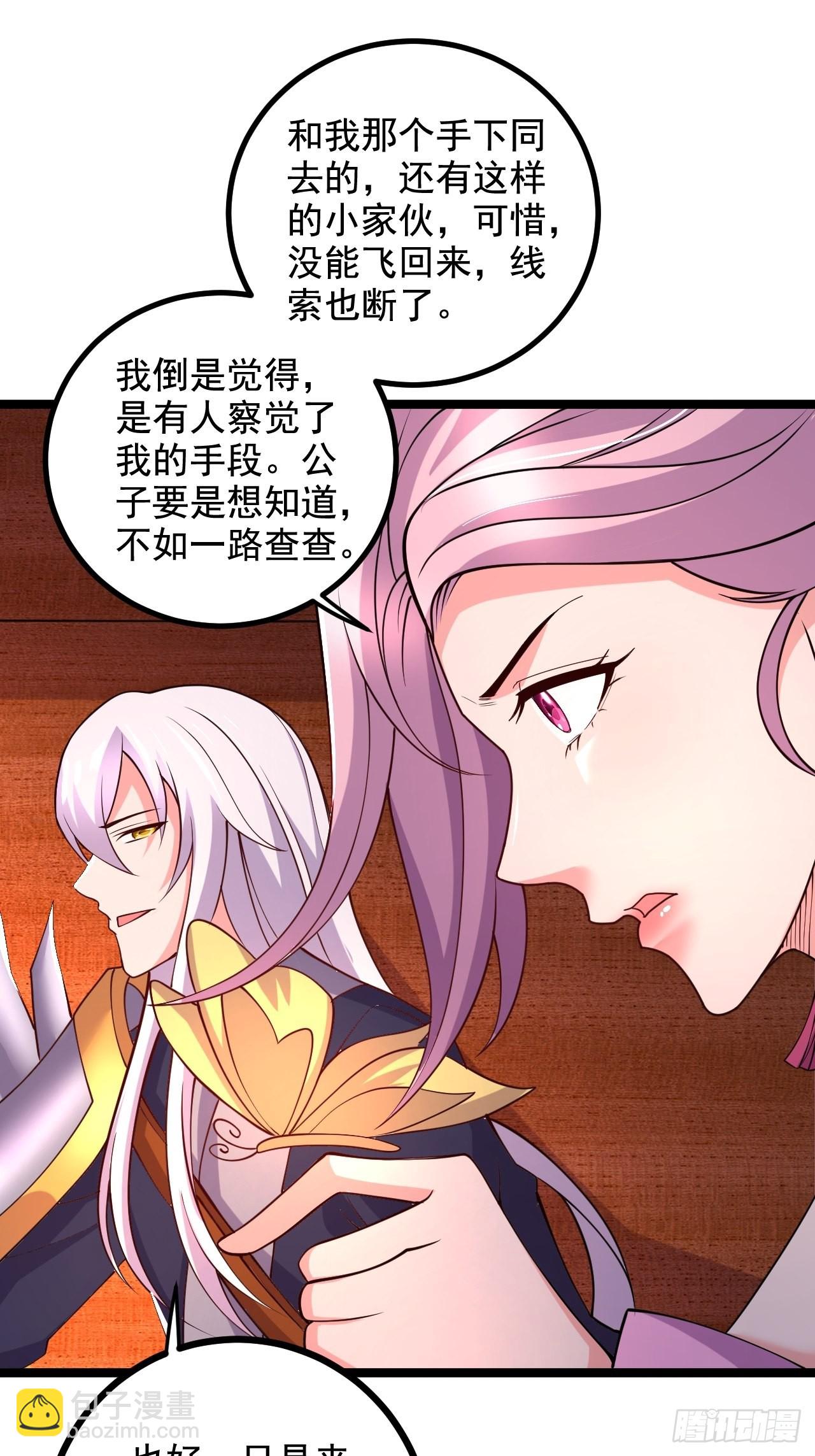 第283话 武帝城黑市-第299话