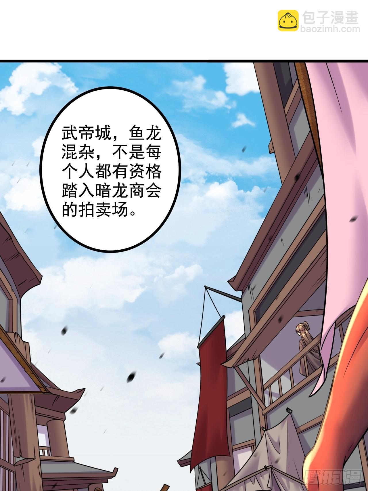 第283话 武帝城黑市-第299话