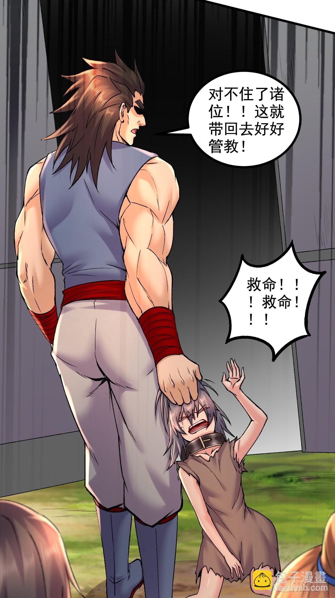 第283话 武帝城黑市-第299话