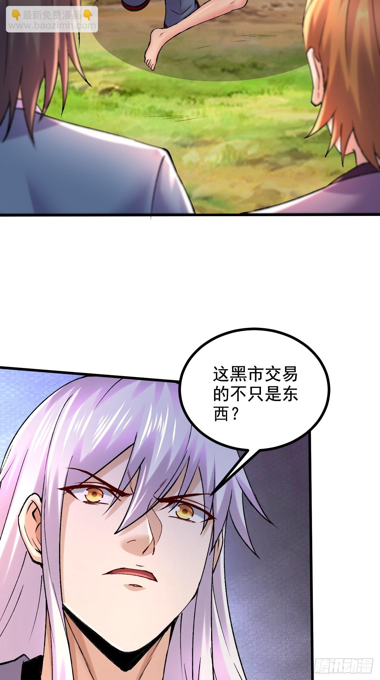 第283话 武帝城黑市-第299话